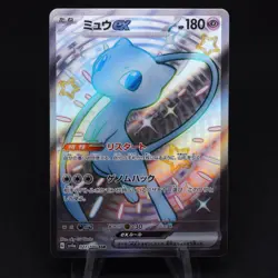 Shiny Mew 327/190 Shiny Treasures EX Japanese Full Art Holo Pokemon TCG Card - Image 1