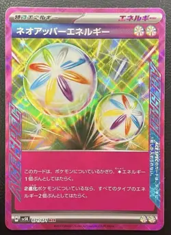 Neo Upper Energy ACE 071/071 SV5K Wild Force - Pokemon Card Japanese- US Seller - Image 1
