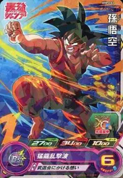 Sale! Super Dragon Ball HEROES Card Son Goku BMPJ-53 P Japanese - Image 1