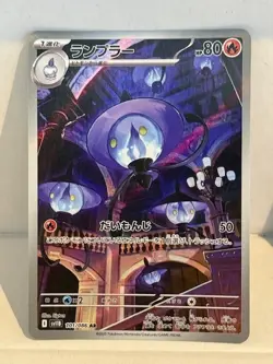 Lampent 101-086-SV11B-B - Pokemon Card - Japanese - Lampent - AR free shipping - Image 1