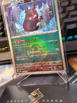 (JP) Morpeko 098/187 - sv8a Terastal Festival ex Pokeball Holo - Pokemon TCG NM - Image 2