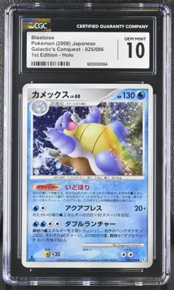 CGC 10 JAPANESE POKEMON BLASTOISE 025/096 HOLO GALACTICS CONQUEST 2009 - Image 1
