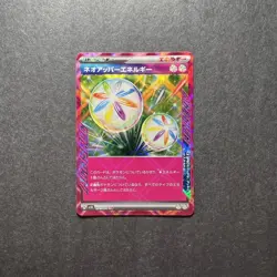 Pokemon TCG Neo Superior/Upper Energy 071/071 Ace Spec JP Wild Force - Image 1
