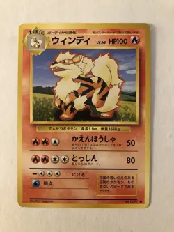 Arcanine 059 - Pokemon Japanese Base Set 1996 - Non Holo Uncommon - Image 1