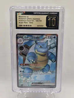 Pokemon (2023) Blastoise EX 151 Pokemon Super Rare Holo 186/165 Japanese (Sv2a) - Image 1