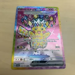 Pikachu ex SAR 234/193 MEGA Dream ex M2a Pokemon Card Japanese 2025 NM US SHIP - Image 1