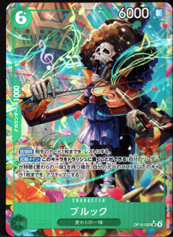 Brook (Alt Art) OP15-032 SR Adventure on KAMI's Island - ONE PIECE Card Japanese - Image 1