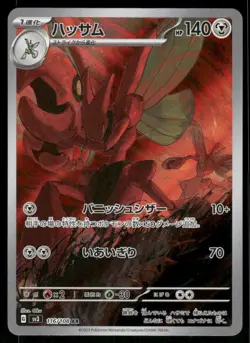 Pokemon Cards Scizor 116/108 Ruler of the Black Flame Art Rare Japanese NM - Image 1