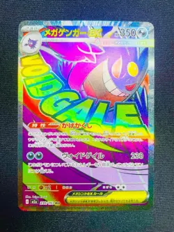 MEGA Gengar ex MA 230/193 MEGA Dream ex M2a Pokemon Card Japanese 2025 LP - Image 1