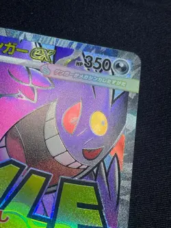 MEGA Gengar ex MA 230/193 MEGA Dream ex M2a Pokemon Card Japanese 2025 LP - Image 3