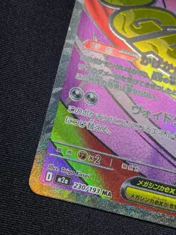 MEGA Gengar ex MA 230/193 MEGA Dream ex M2a Pokemon Card Japanese 2025 LP - Image 4