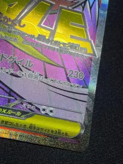 MEGA Gengar ex MA 230/193 MEGA Dream ex M2a Pokemon Card Japanese 2025 LP - Image 5