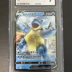 CGC MINT 9 Blastoise V Holo 001/020 VMAX Starter Set Japanese Pokemon Card - Image 4