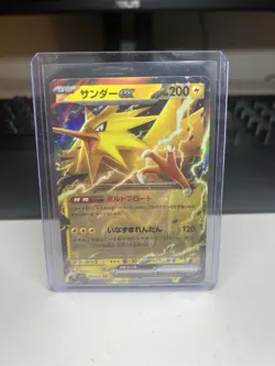 Zapdos ex 145/165 Sv2a: Pokemon Card 151 Holo (Japanese) NM - Image 1