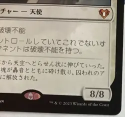 Avacyn Angel of Hope Commander Masters Japanese NM MTG - Image 3