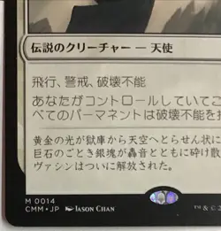 Avacyn Angel of Hope Commander Masters Japanese NM MTG - Image 4