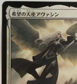 Avacyn Angel of Hope Commander Masters Japanese NM MTG - Image 5