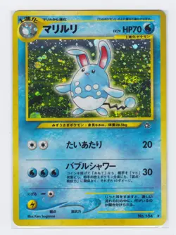 Pokemon Japanese 2000 Neo Genesis Azurmarill #184 Holo + swirl. Mint & unplayed. - Image 1