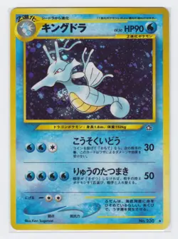 Pokemon Japanese 2000 Neo Genesis Kingdra #230 Holo + swirl. Mint & unplayed. - Image 1