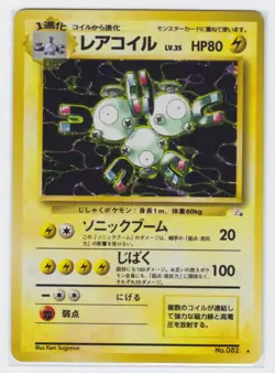 Pokemon Japanese 1997 Fossil Magnaton #082 Holo. Mint & unplayed. - Image 1