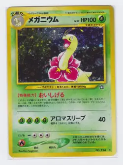 Pokemon Japanese 2000 Neo Genesis Meganium #154 Holo + swirl. Mint & unplayed. - Image 1