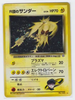 Pokemon Japanese 1998 Gym Rocket's Zapdos #145 Holo, Mint unplayed. - Image 1