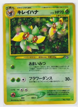 Pokemon Japanese 1999 Neo Bellossom #182 Holo, Mint unplayed. - Image 1
