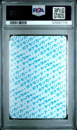 1997 POKEMON JPN TOPSUN BLUE BACK #148 DRAGONAIR PSA 8 - Image 2