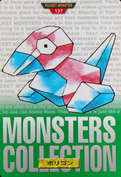 Pokemon Card Porygon 137 Bandai Carddass 1996 Japanese Green Back F7320 - Image 1