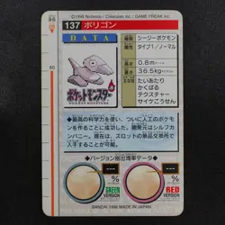 Pokemon Card Porygon 137 Bandai Carddass 1996 Japanese Green Back F7320 - Image 3