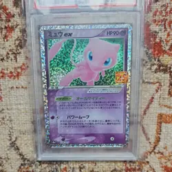 2021 POKEMON JPN PROMO CARD PACK 25TH ANV ED #014 MEW EX-HOLO PSA 10 - Image 3