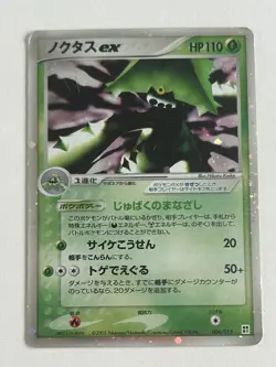 Holo Cacturne EX 006/015 Rare Grass Construction Deck Pokemon Card Japanese - Image 1