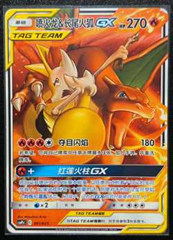 Carte card Pokemon Charizard & Braixen GX SM 001/025 tag team NM chinese chinois - Image 1