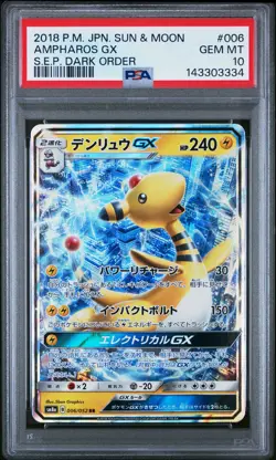 Ampharos Gx 006/052 Dark Order Pokemon Japanese PSA 10 - Image 1