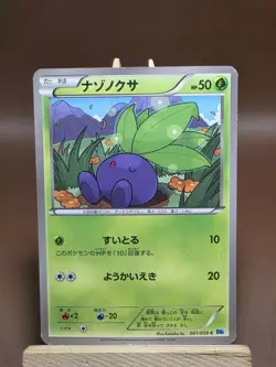 HP - Pokemon Japanese Oddish 001/059 C Freeze Bolt BW6 - Image 1