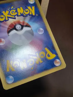 HP - Pokemon Japanese Oddish 001/059 C Freeze Bolt BW6 - Image 2