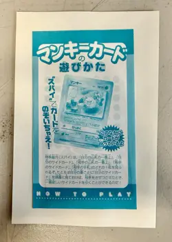 2000 JAPENESE POKEMON SEALED NATTA WAKE VOL 3 JYNX PROMO #124 - RARE! - Image 1