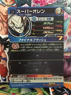 Super Oren UM7-058 UR Super Dragon Ball Heroes Card SDBH - Image 2