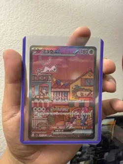Mew ex 205/165 Sv2a: Pokemon Card 151 Holo (Japanese) - Image 1