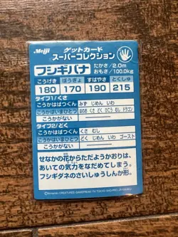 1999 Venusaur Embossed Japanese Meiji Promo Foil Pokemon Card - Image 2