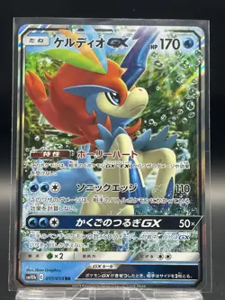 Pokemon Card Japanese SM10b 019/054 Keldeo GX - Image 1