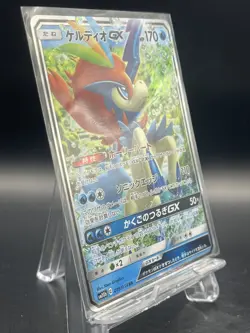Pokemon Card Japanese SM10b 019/054 Keldeo GX - Image 3