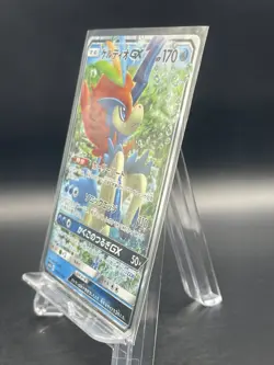 Pokemon Card Japanese SM10b 019/054 Keldeo GX - Image 4