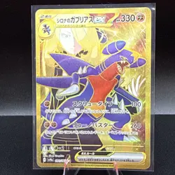 Pokemon Garchomp EX Gold Card Cynthia's Heat Wave Arena 91/63 Japanese - Image 1