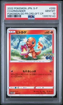 2022 POKEMON JPN S PROMO POKEMON GO PROMO CARD GIFT CAMPAIGN CHARMANDER PSA 10 - Image 1
