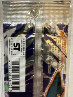 Pokemon 1996 Japanese Base Set Booster Pack, 291 Yen-Factory Sealed-Vintage - Image 5