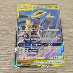 Pokemon Japanese Garchomp & Giratina GX 099/173 RR SM12a TAG TEAM ALL STARS - Image 1