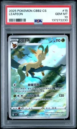 Pokemon PSA 10 Leafeon AR 07 15/15 CBB2 CS Pokemon Gem Pack Vol.2 - Image 1
