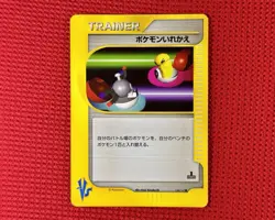 Switch 134/141 VS 1st Edition Japanese Pokemon Card 2001 NM - Image 1
