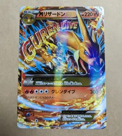 Played - Pokemon Card Game TCG M Charizard EX 002/021 XYA Holo JAPANESE - Image 1